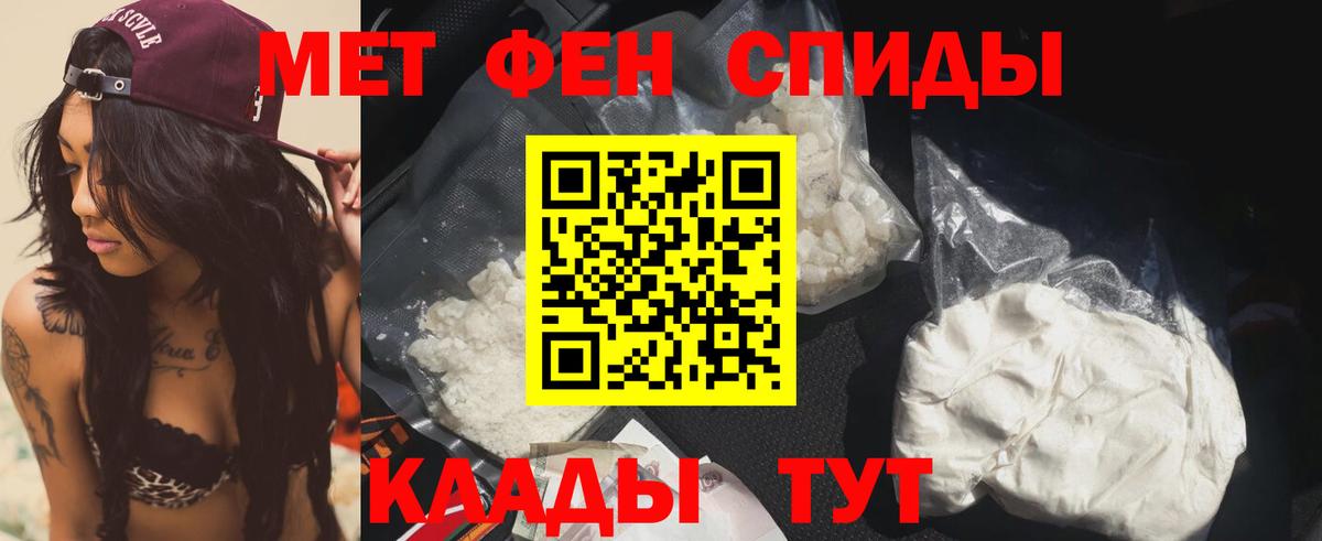Амфетамин Premium Владивосток