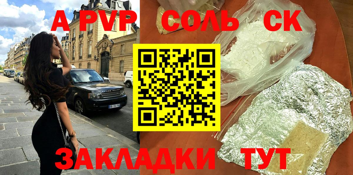 APVP Crystall Владивосток