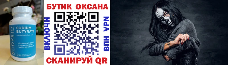 гидра tor  Владивосток  БУТИРАТ GHB  купить  сайты 