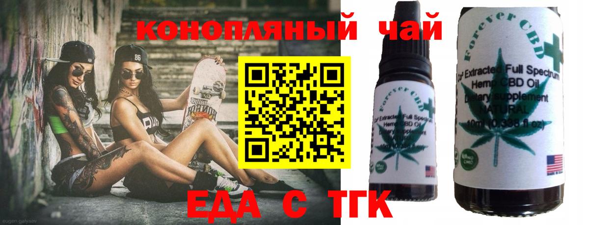 Владивосток  Еда ТГК марихуана  Вход с VPN 