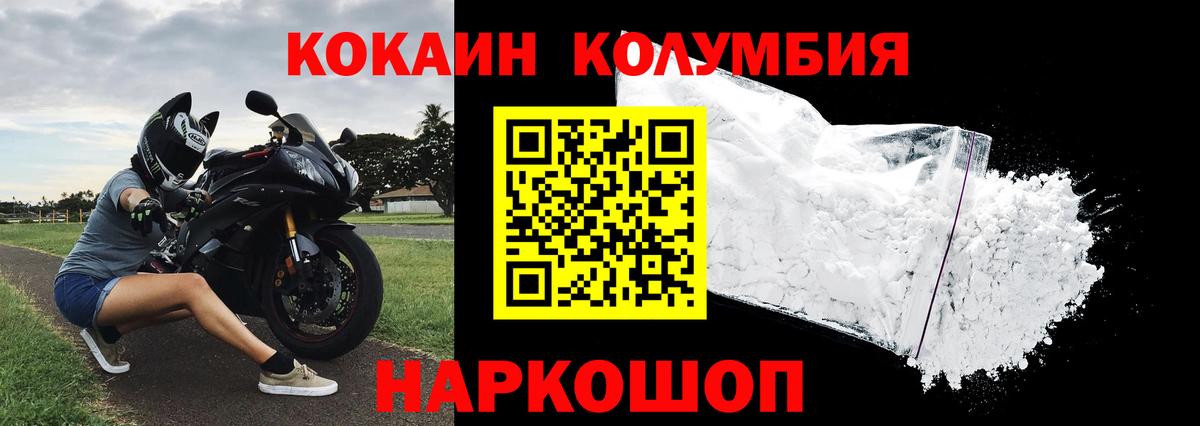 Владивосток  Кокаин Перу  COCAIN FishScale  магазин  наркотиков  Вход с VPN  КОКАИН 
