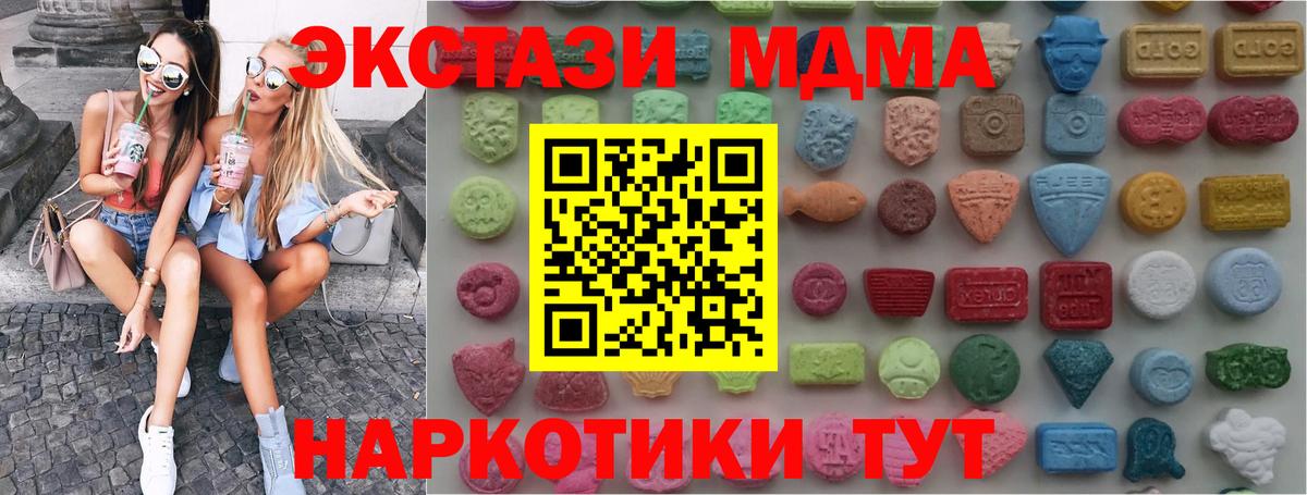 Ecstasy 99%  Ecstasy  Ecstasy MDMA  Владивосток 