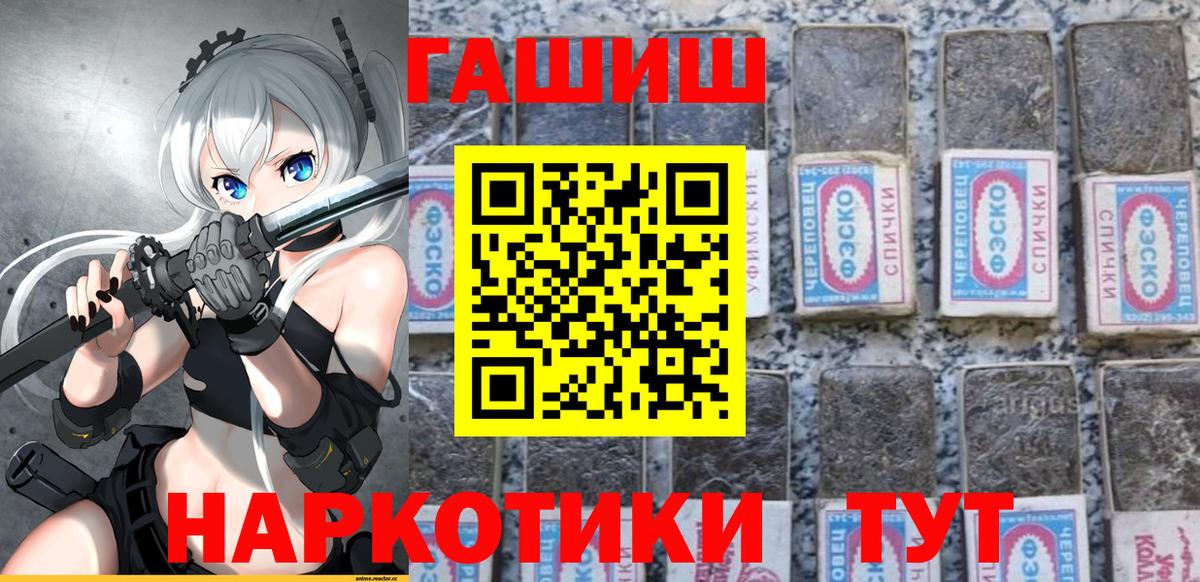 ГАШ 40% ТГК  Гашиш хэш  Вход с VPN  Владивосток 