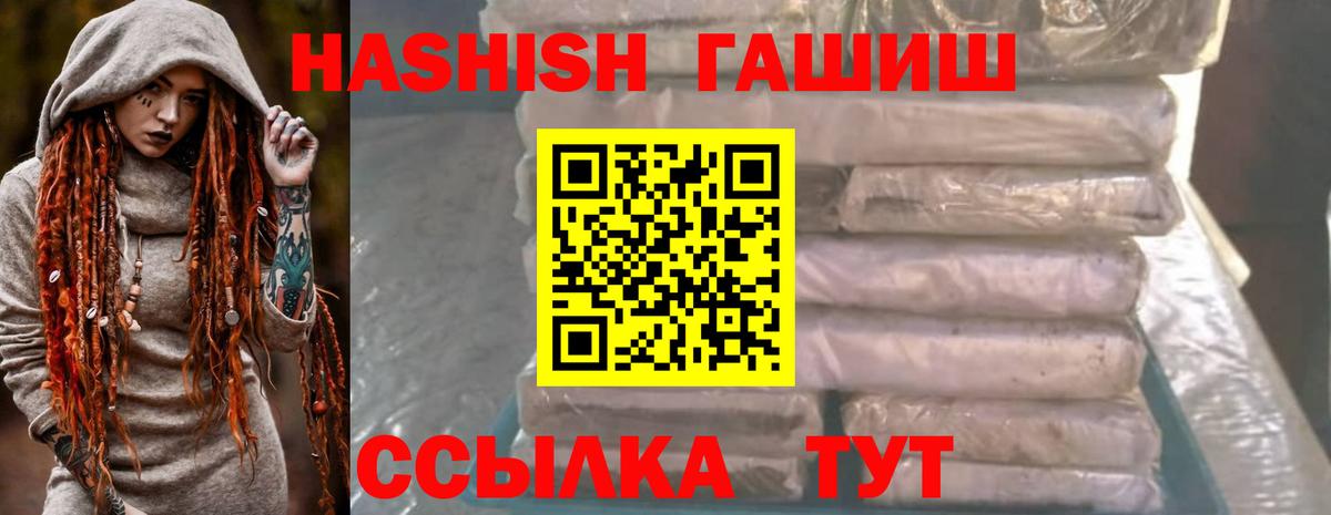 Гашиш  Гашиш hashish  Владивосток  ГАШИШ 40% ТГК 