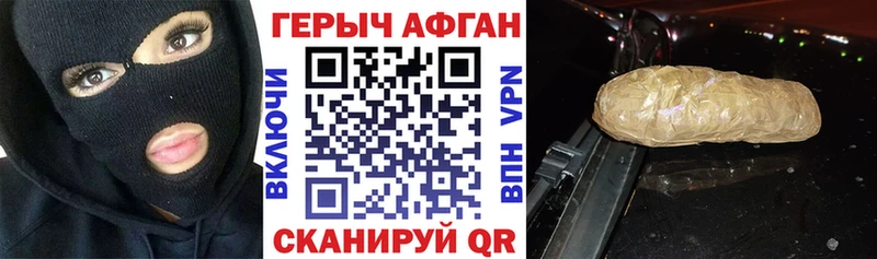 Героин афганец MEGA сайт Владивосток