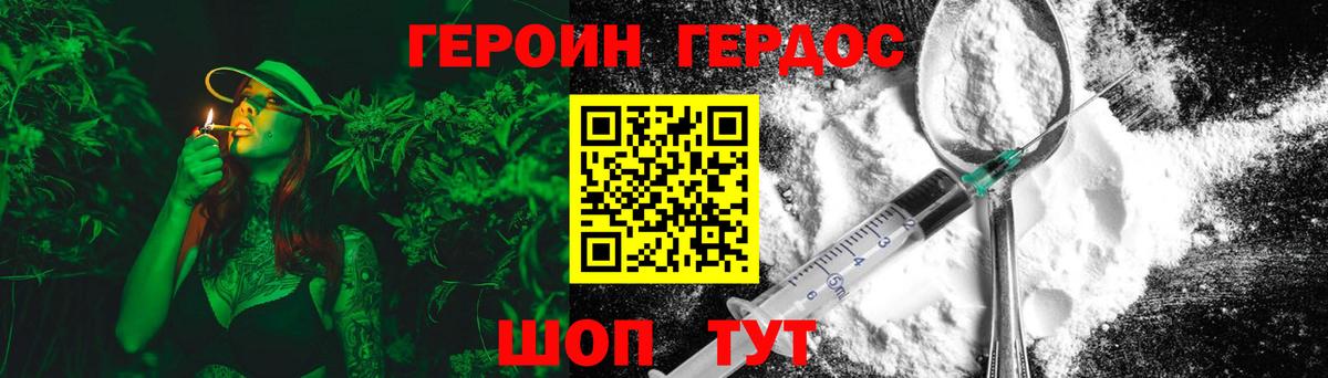 Героин Афган  Владивосток 