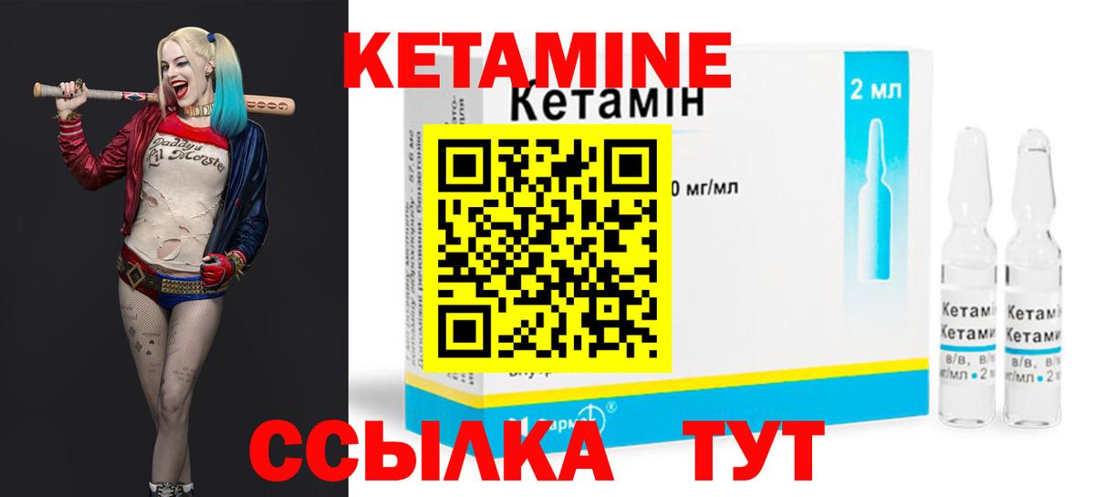 Кетамин ketamine  КЕТАМИН ketamine  Владивосток 