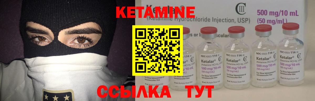Кетамин ketamine  Вход с VPN  Владивосток  маркетплейс состав  Кетамин ketamine 