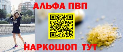 трава Бийск