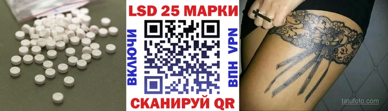 LSD-25 экстази кислота  blacksprut маркетплейс  Владивосток 
