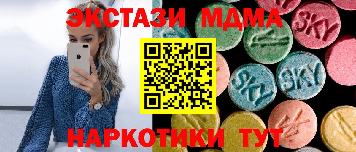MDMA Molly  МДМА кристаллы  Владивосток  Вход с VPN 