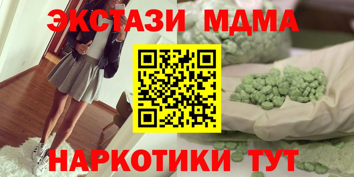 Владивосток  ГАШИШ  МЕТ  Гашиш  APVP СК кристаллы  Вход с VPN  Марихуана  Меф МЯУ МЯУ  