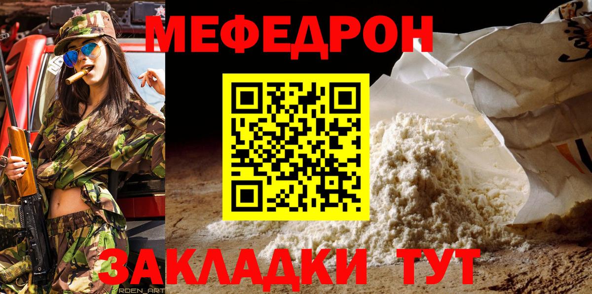 МЕФ  МЕФ кристаллы  Вход с VPN  Меф VHQ  Владивосток 
