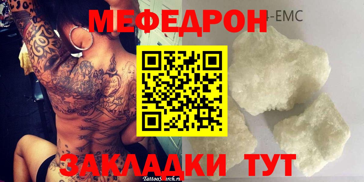 Мефедрон  Владивосток