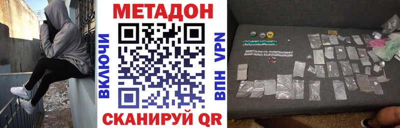 гидра tor  Владивосток  МЕТАДОН мёд 