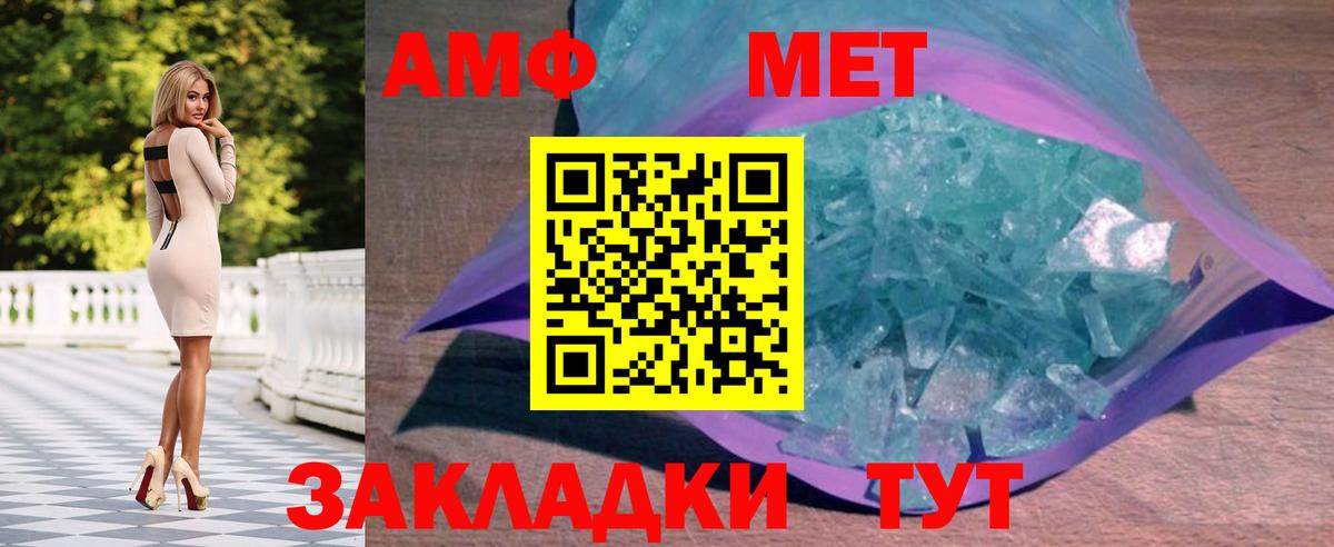 Владивосток  МЕТАМФЕТАМИН  Вход с VPN  Первитин витя 