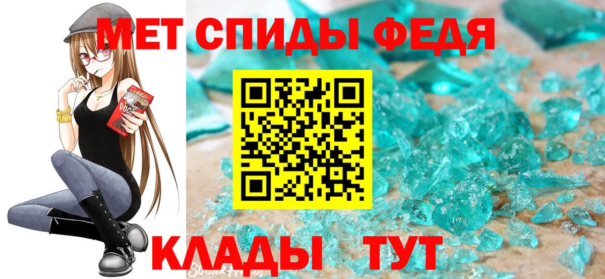 МЕТАМФЕТАМИН Methamphetamine Владивосток